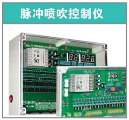 脉冲控制仪参数及报价